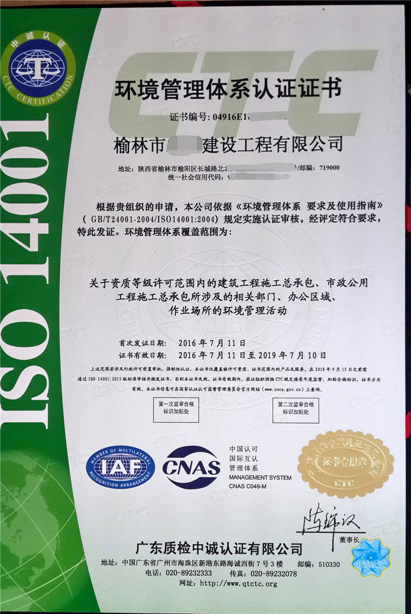 ISO14000JCB